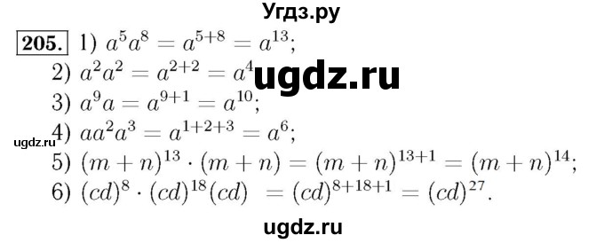 ГДЗ (Решебник №3 к учебнику 2016) по алгебре 7 класс А. Г. Мерзляк / номер / 205