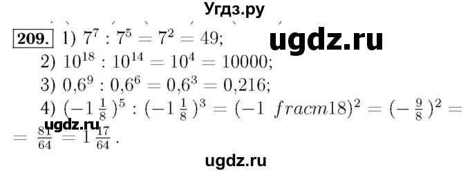 ГДЗ (Решебник №3 к учебнику 2016) по алгебре 7 класс А. Г. Мерзляк / номер / 209