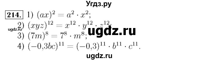 ГДЗ (Решебник №3 к учебнику 2016) по алгебре 7 класс А. Г. Мерзляк / номер / 214