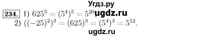 ГДЗ (Решебник №3 к учебнику 2016) по алгебре 7 класс А. Г. Мерзляк / номер / 234