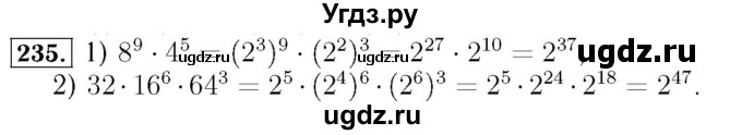 ГДЗ (Решебник №3 к учебнику 2016) по алгебре 7 класс А. Г. Мерзляк / номер / 235