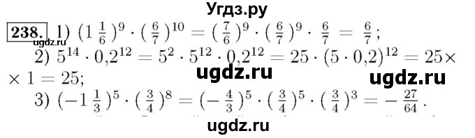 ГДЗ (Решебник №3 к учебнику 2016) по алгебре 7 класс А. Г. Мерзляк / номер / 238