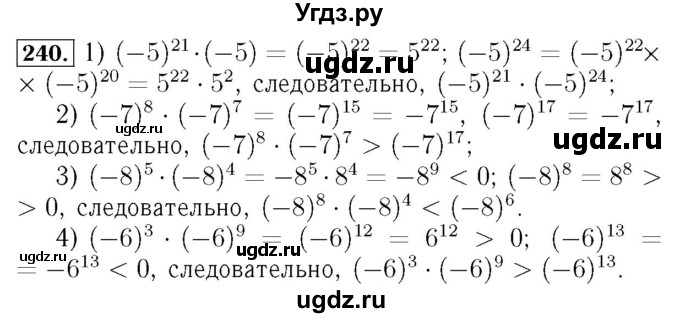 ГДЗ (Решебник №3 к учебнику 2016) по алгебре 7 класс А. Г. Мерзляк / номер / 240