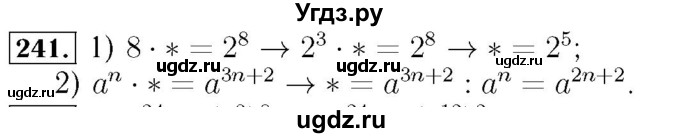 ГДЗ (Решебник №3 к учебнику 2016) по алгебре 7 класс А. Г. Мерзляк / номер / 241