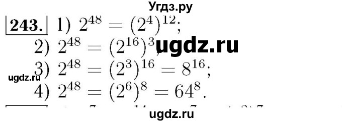ГДЗ (Решебник №3 к учебнику 2016) по алгебре 7 класс А. Г. Мерзляк / номер / 243