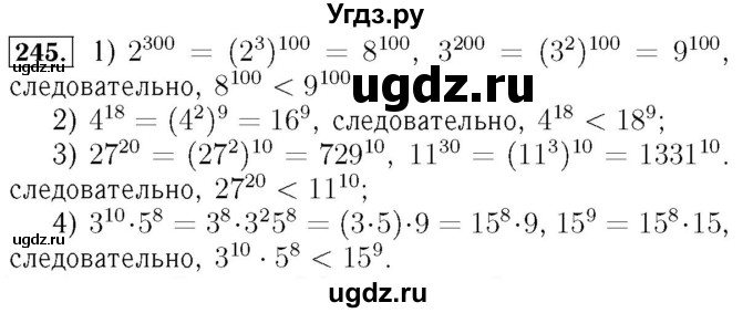ГДЗ (Решебник №3 к учебнику 2016) по алгебре 7 класс А. Г. Мерзляк / номер / 245