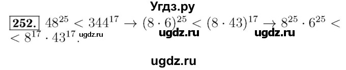 ГДЗ (Решебник №3 к учебнику 2016) по алгебре 7 класс А. Г. Мерзляк / номер / 252