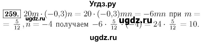 ГДЗ (Решебник №3 к учебнику 2016) по алгебре 7 класс А. Г. Мерзляк / номер / 259