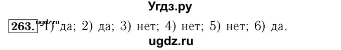 ГДЗ (Решебник №3 к учебнику 2016) по алгебре 7 класс А. Г. Мерзляк / номер / 263