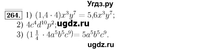 ГДЗ (Решебник №3 к учебнику 2016) по алгебре 7 класс А. Г. Мерзляк / номер / 264