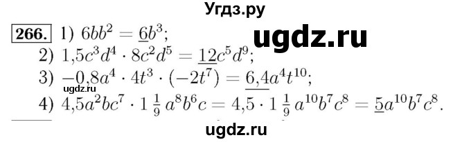 ГДЗ (Решебник №3 к учебнику 2016) по алгебре 7 класс А. Г. Мерзляк / номер / 266