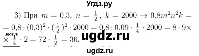 ГДЗ (Решебник №3 к учебнику 2016) по алгебре 7 класс А. Г. Мерзляк / номер / 268(продолжение 2)