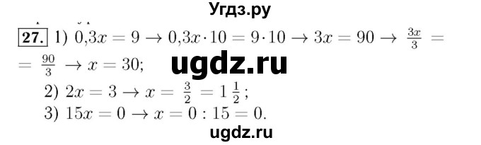 ГДЗ (Решебник №3 к учебнику 2016) по алгебре 7 класс А. Г. Мерзляк / номер / 27