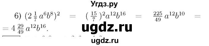 ГДЗ (Решебник №3 к учебнику 2016) по алгебре 7 класс А. Г. Мерзляк / номер / 272(продолжение 2)