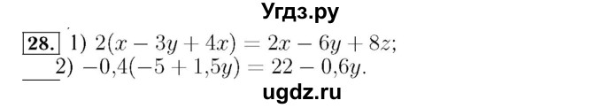 ГДЗ (Решебник №3 к учебнику 2016) по алгебре 7 класс А. Г. Мерзляк / номер / 28