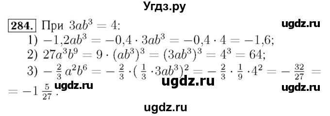 ГДЗ (Решебник №3 к учебнику 2016) по алгебре 7 класс А. Г. Мерзляк / номер / 284