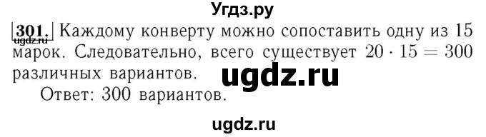 ГДЗ (Решебник №3 к учебнику 2016) по алгебре 7 класс А. Г. Мерзляк / номер / 301