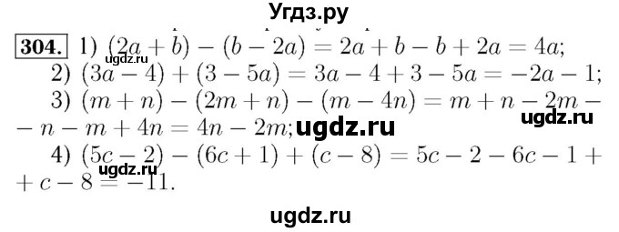 ГДЗ (Решебник №3 к учебнику 2016) по алгебре 7 класс А. Г. Мерзляк / номер / 304