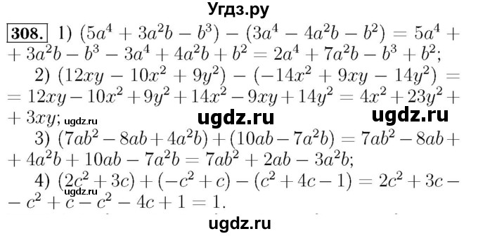 ГДЗ (Решебник №3 к учебнику 2016) по алгебре 7 класс А. Г. Мерзляк / номер / 308