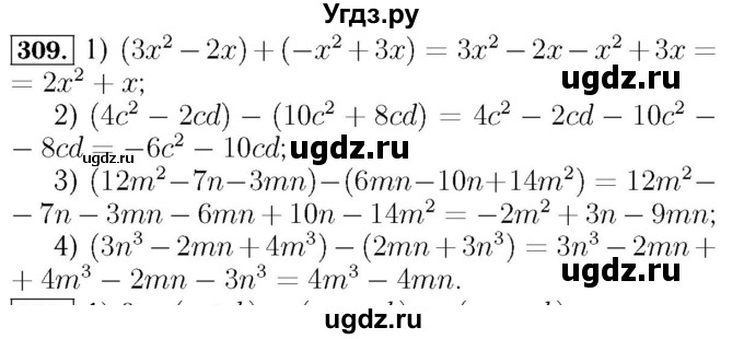 ГДЗ (Решебник №3 к учебнику 2016) по алгебре 7 класс А. Г. Мерзляк / номер / 309