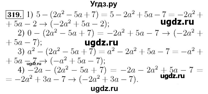 ГДЗ (Решебник №3 к учебнику 2016) по алгебре 7 класс А. Г. Мерзляк / номер / 319