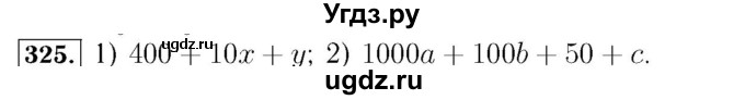 ГДЗ (Решебник №3 к учебнику 2016) по алгебре 7 класс А. Г. Мерзляк / номер / 325