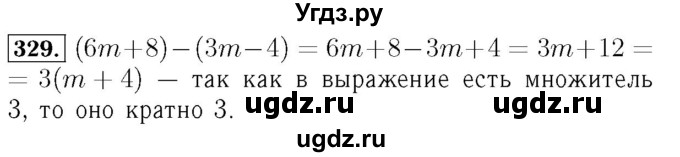 ГДЗ (Решебник №3 к учебнику 2016) по алгебре 7 класс А. Г. Мерзляк / номер / 329