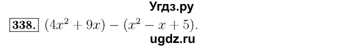 ГДЗ (Решебник №3 к учебнику 2016) по алгебре 7 класс А. Г. Мерзляк / номер / 338