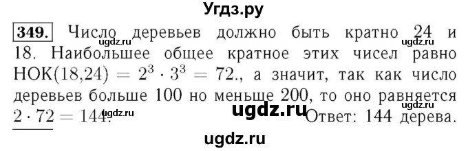 ГДЗ (Решебник №3 к учебнику 2016) по алгебре 7 класс А. Г. Мерзляк / номер / 349