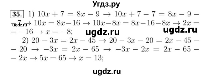 ГДЗ (Решебник №3 к учебнику 2016) по алгебре 7 класс А. Г. Мерзляк / номер / 35