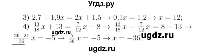 ГДЗ (Решебник №3 к учебнику 2016) по алгебре 7 класс А. Г. Мерзляк / номер / 35(продолжение 2)