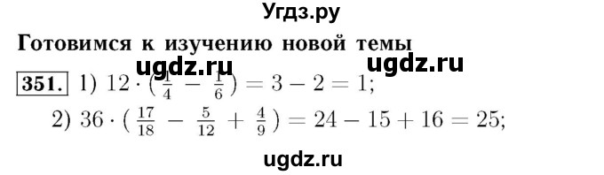 ГДЗ (Решебник №3 к учебнику 2016) по алгебре 7 класс А. Г. Мерзляк / номер / 351