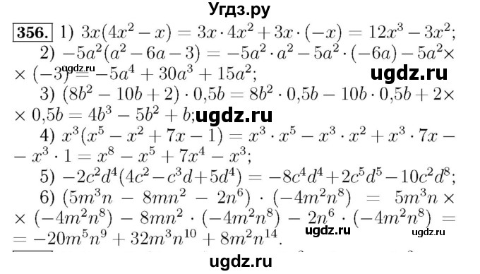 ГДЗ (Решебник №3 к учебнику 2016) по алгебре 7 класс А. Г. Мерзляк / номер / 356