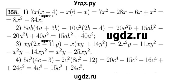 ГДЗ (Решебник №3 к учебнику 2016) по алгебре 7 класс А. Г. Мерзляк / номер / 358