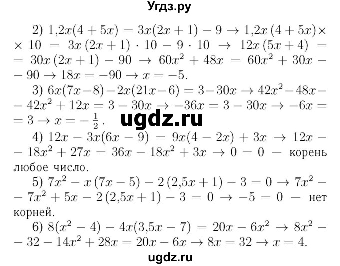 ГДЗ (Решебник №3 к учебнику 2016) по алгебре 7 класс А. Г. Мерзляк / номер / 361(продолжение 2)
