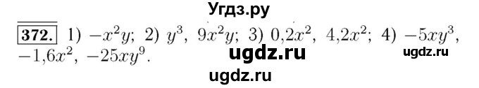 ГДЗ (Решебник №3 к учебнику 2016) по алгебре 7 класс А. Г. Мерзляк / номер / 372