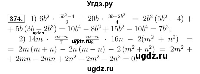 ГДЗ (Решебник №3 к учебнику 2016) по алгебре 7 класс А. Г. Мерзляк / номер / 374