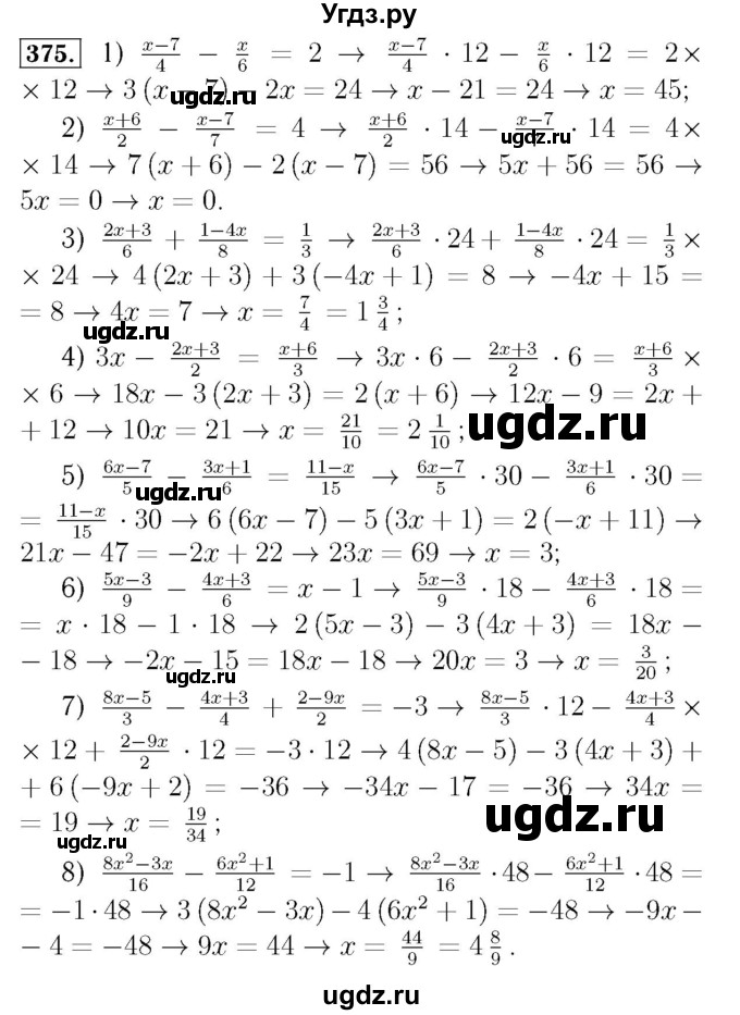 ГДЗ (Решебник №3 к учебнику 2016) по алгебре 7 класс А. Г. Мерзляк / номер / 375