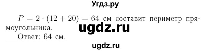 ГДЗ (Решебник №3 к учебнику 2016) по алгебре 7 класс А. Г. Мерзляк / номер / 379(продолжение 2)