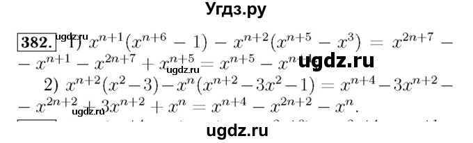 ГДЗ (Решебник №3 к учебнику 2016) по алгебре 7 класс А. Г. Мерзляк / номер / 382