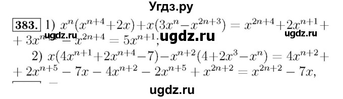 ГДЗ (Решебник №3 к учебнику 2016) по алгебре 7 класс А. Г. Мерзляк / номер / 383