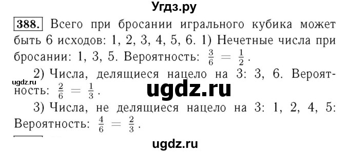 ГДЗ (Решебник №3 к учебнику 2016) по алгебре 7 класс А. Г. Мерзляк / номер / 388