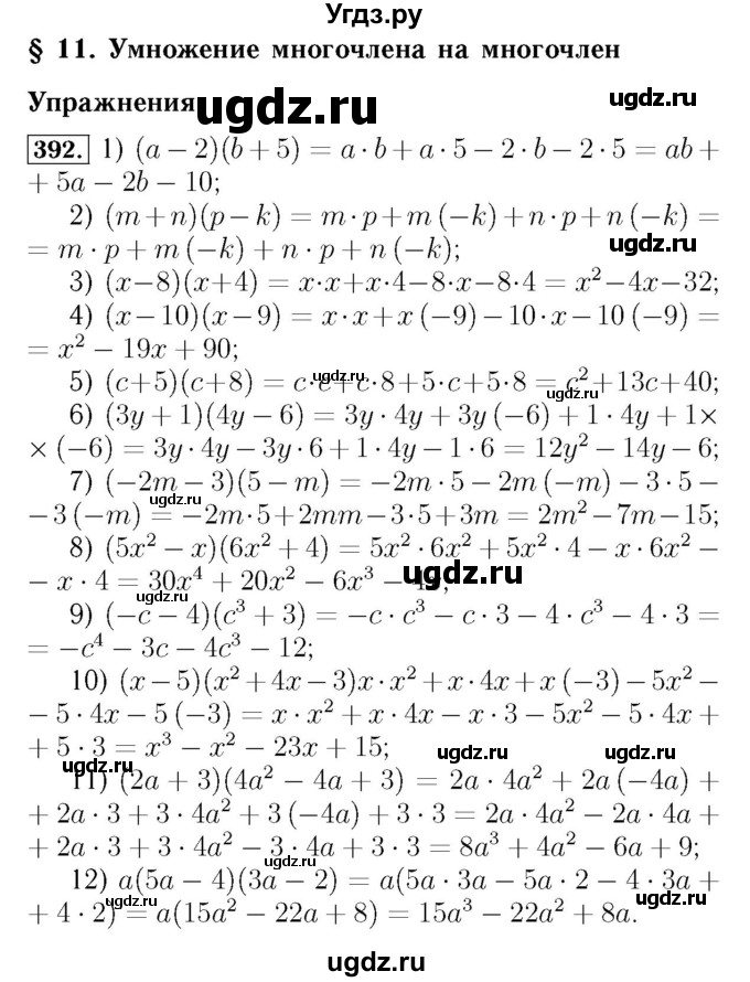 ГДЗ (Решебник №3 к учебнику 2016) по алгебре 7 класс А. Г. Мерзляк / номер / 392