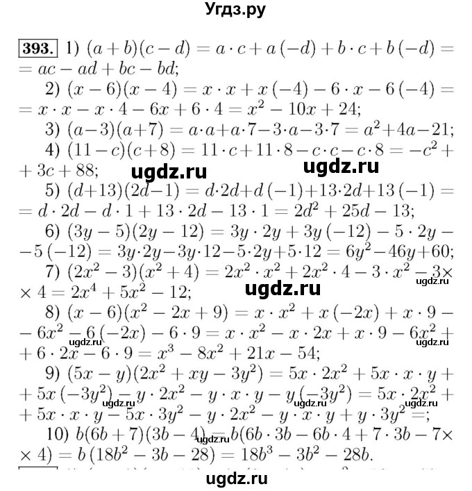 ГДЗ (Решебник №3 к учебнику 2016) по алгебре 7 класс А. Г. Мерзляк / номер / 393