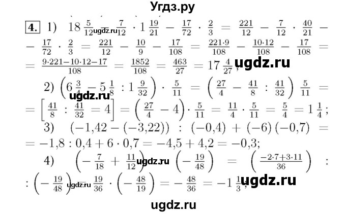 ГДЗ (Решебник №3 к учебнику 2016) по алгебре 7 класс А. Г. Мерзляк / номер / 4