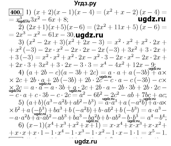 ГДЗ (Решебник №3 к учебнику 2016) по алгебре 7 класс А. Г. Мерзляк / номер / 400