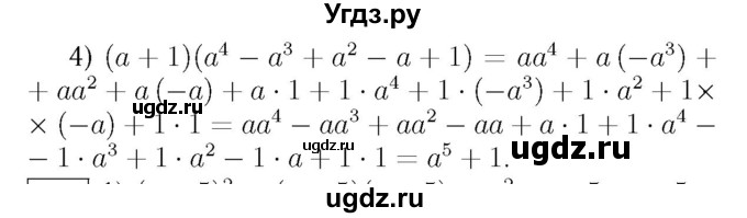 ГДЗ (Решебник №3 к учебнику 2016) по алгебре 7 класс А. Г. Мерзляк / номер / 401(продолжение 2)