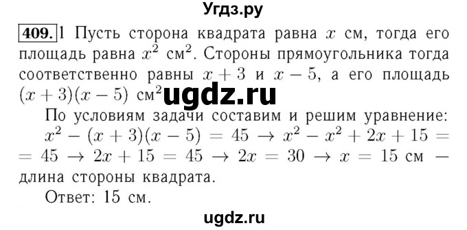 ГДЗ (Решебник №3 к учебнику 2016) по алгебре 7 класс А. Г. Мерзляк / номер / 409