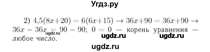 ГДЗ (Решебник №3 к учебнику 2016) по алгебре 7 класс А. Г. Мерзляк / номер / 41(продолжение 2)