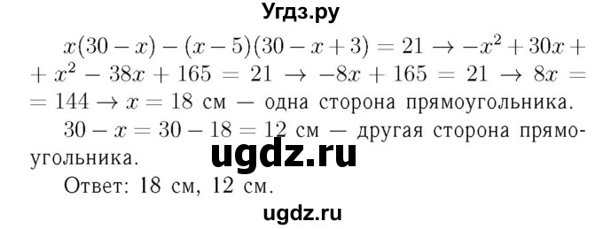 ГДЗ (Решебник №3 к учебнику 2016) по алгебре 7 класс А. Г. Мерзляк / номер / 410(продолжение 2)